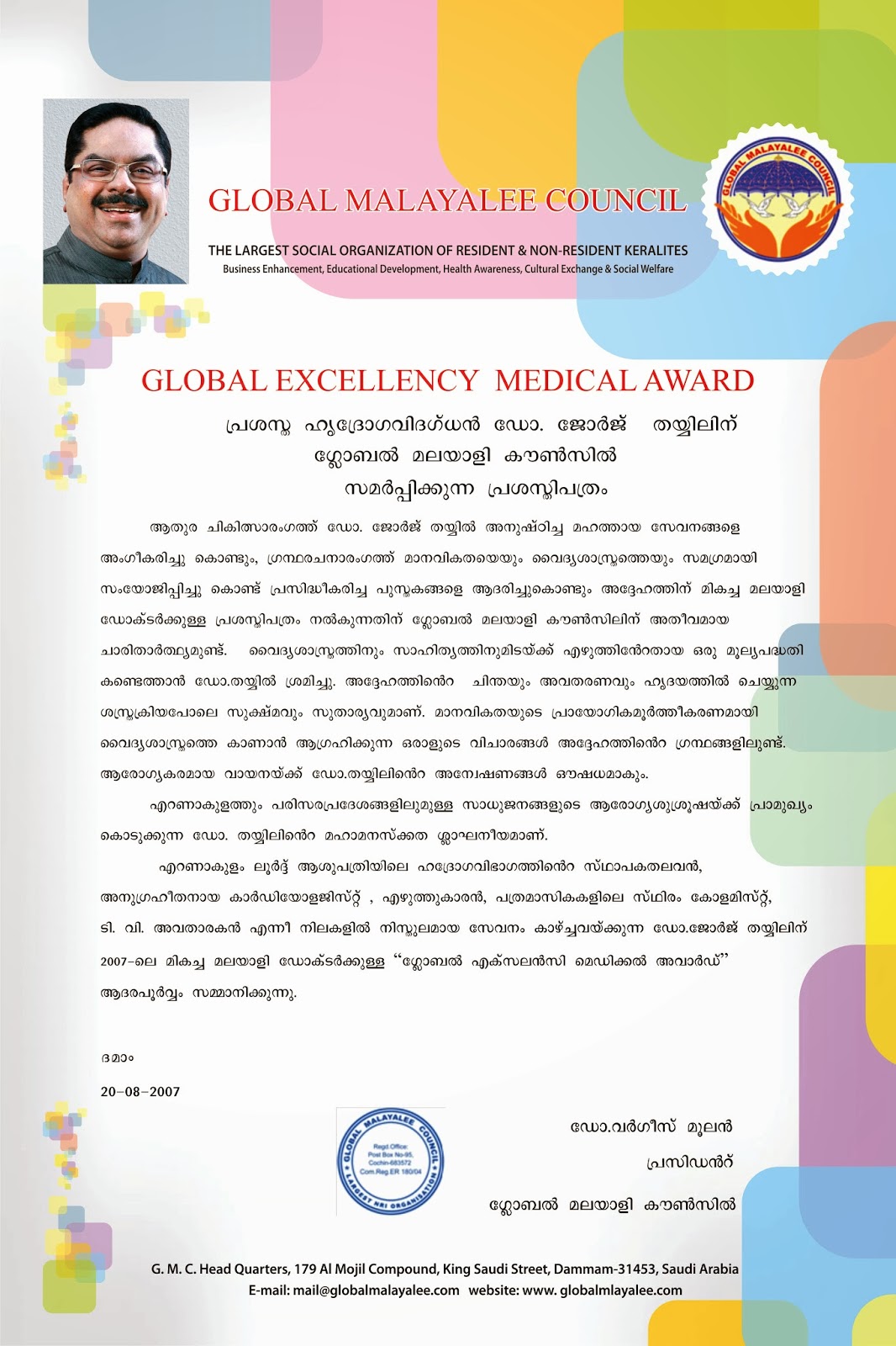 excellency-award